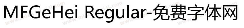 MFGeHei Regular字体转换
